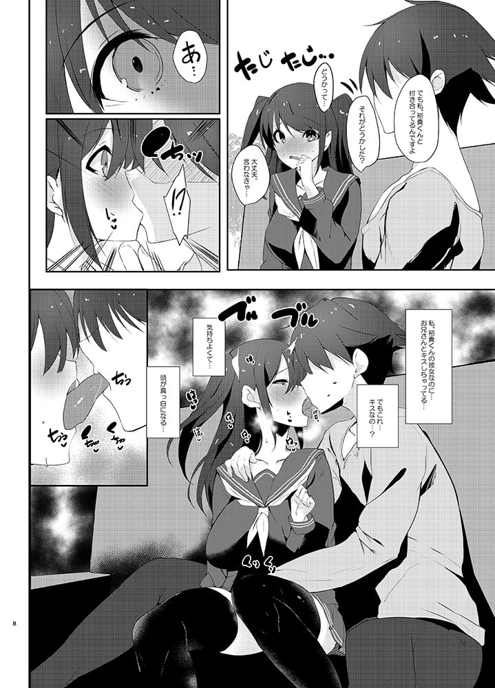 美少女を寝取るのは蜜のあじ