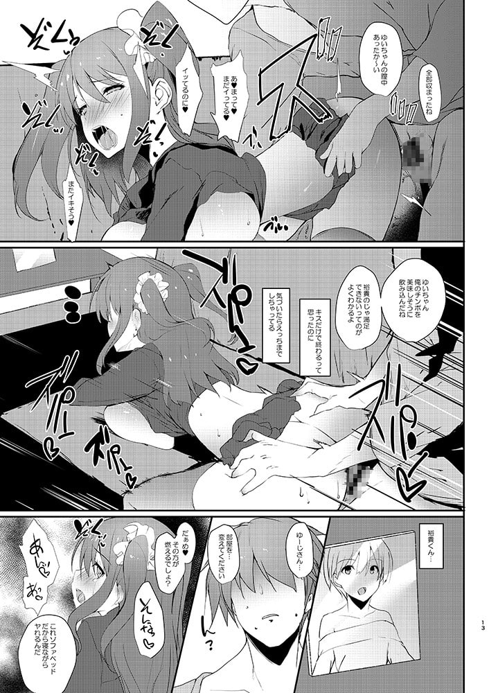 美少女を寝取るのは蜜のあじ