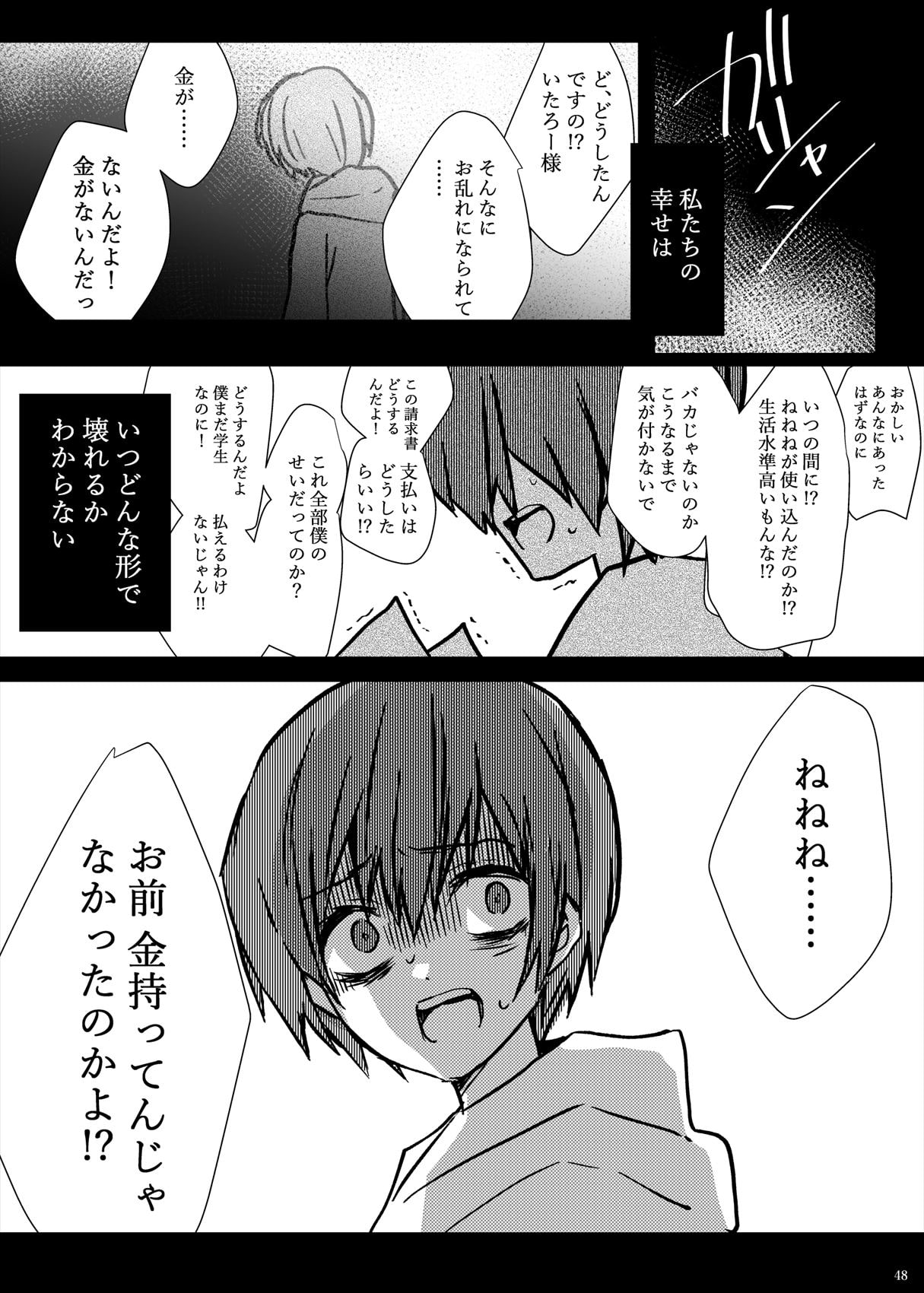 メンヘラフレシア クローズ