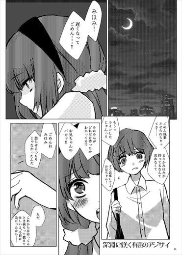 メンヘラフレシア クローズ