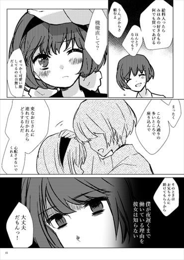 メンヘラフレシア クローズ