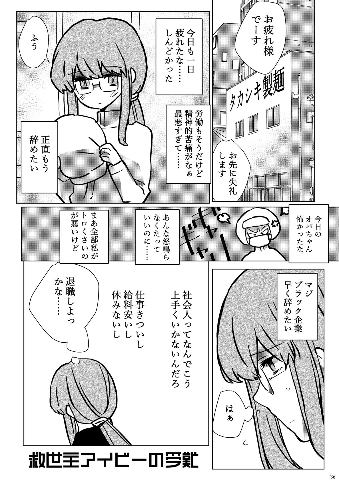 メンヘラフレシア クローズ