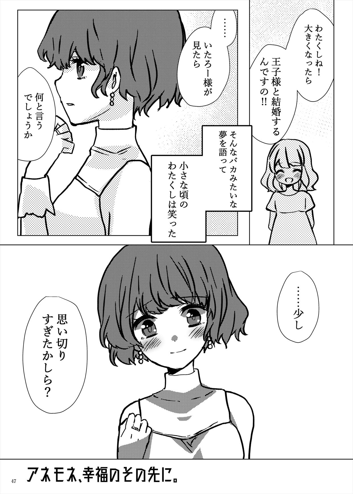 メンヘラフレシア クローズ