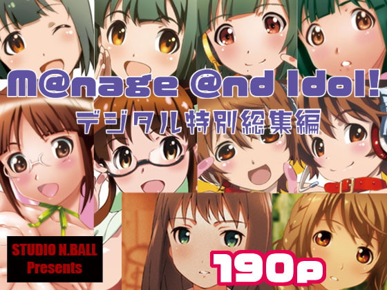 [email protected] @nd Idol デジタル特別総集編