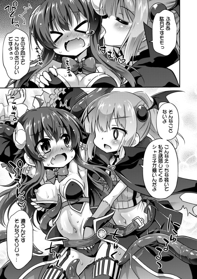 あなたのまちのいやらしまぞく