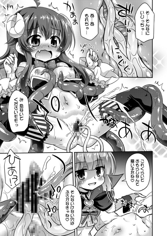 あなたのまちのいやらしまぞく