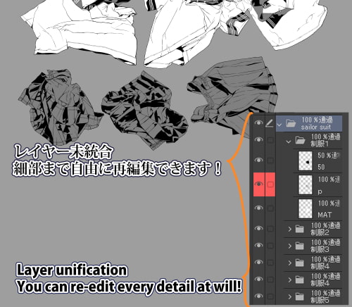 素材をどうぞ『散らかったセーラー服』