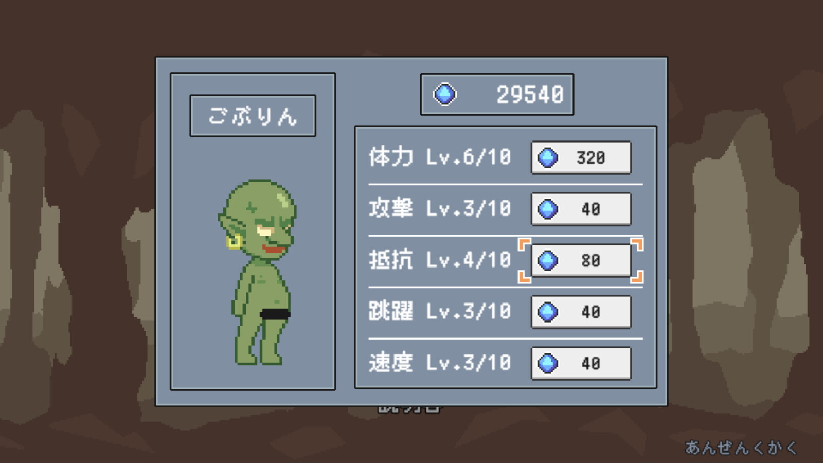 ゴブリンVSメスガキ