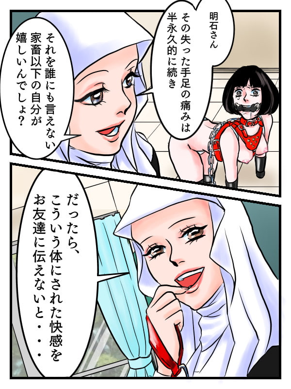 檸檬の脳髄〜Lemon head it’s blue〜5