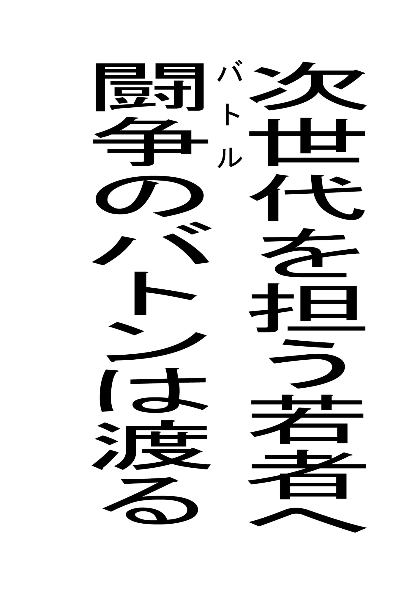 ナイチンゲール・インフィガール2 悪魔神ザクロの脅威