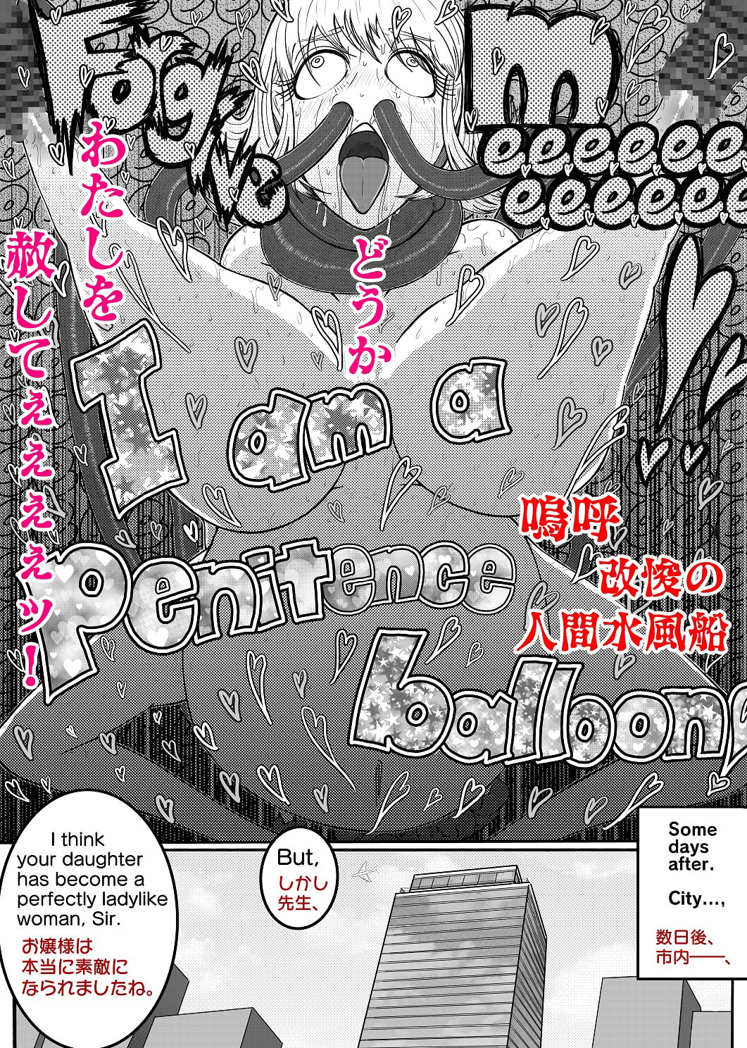 仕置きの家 いきりパツキン令嬢、古屋敷の化け物に変則スカルファックでしばき倒される――の巻