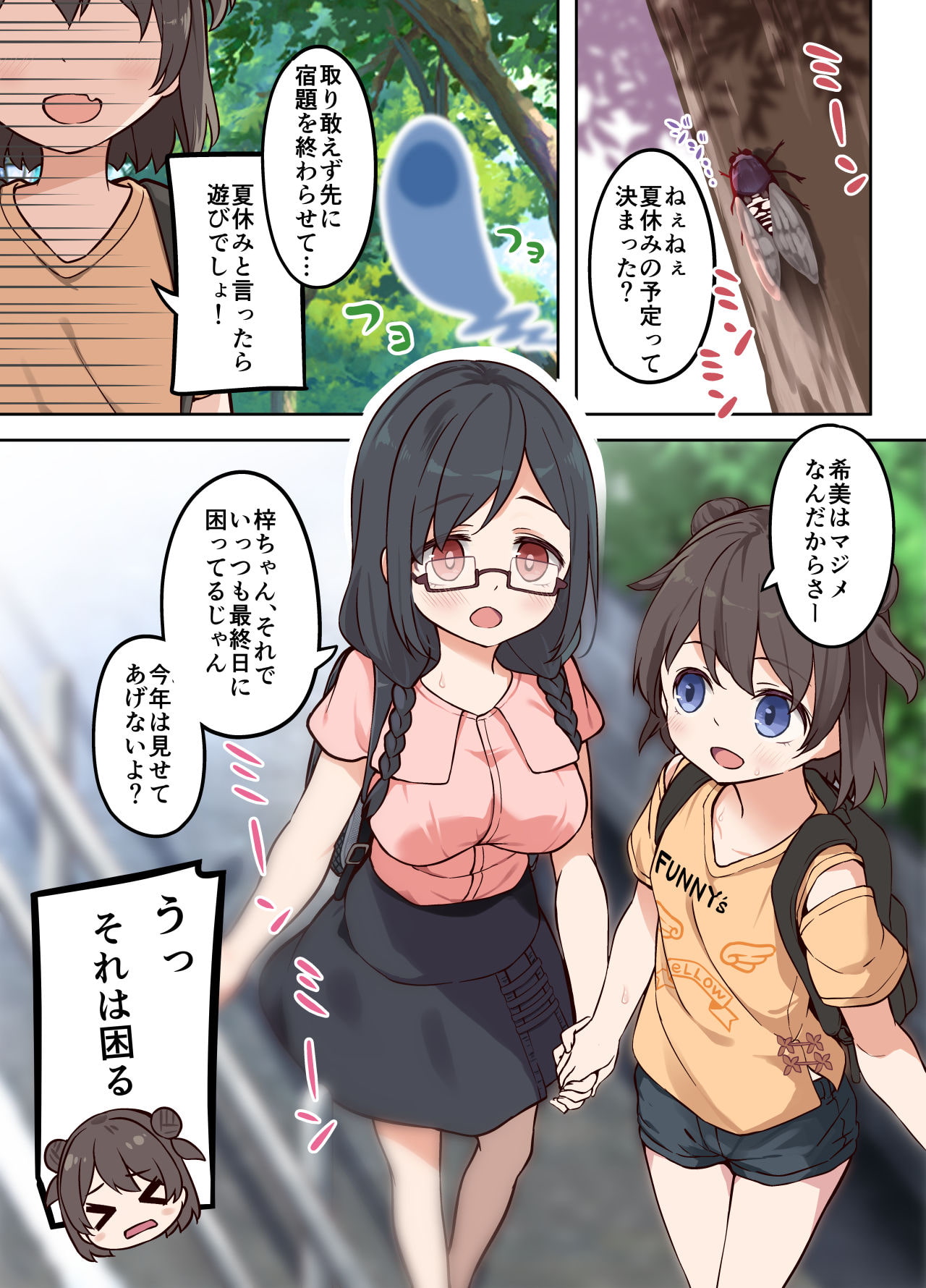 憑依汚染で百合えっち