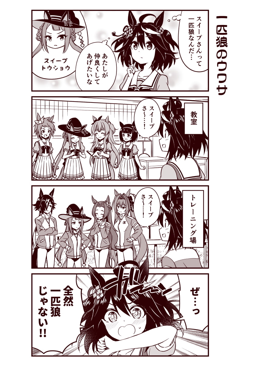 テレるキタスイはカワイイ