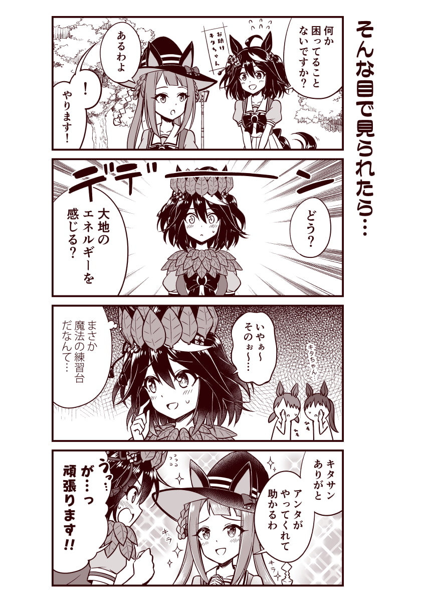 テレるキタスイはカワイイ