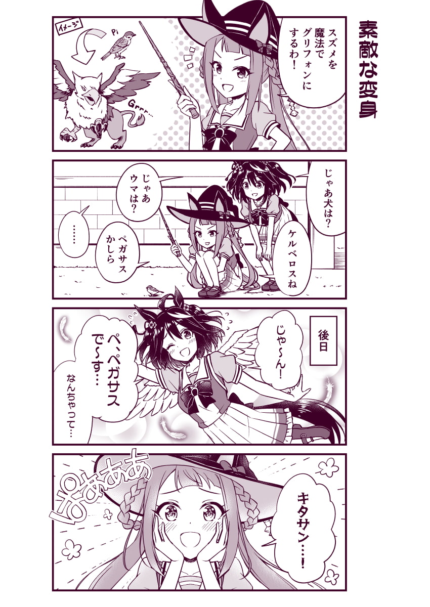 テレるキタスイはカワイイ