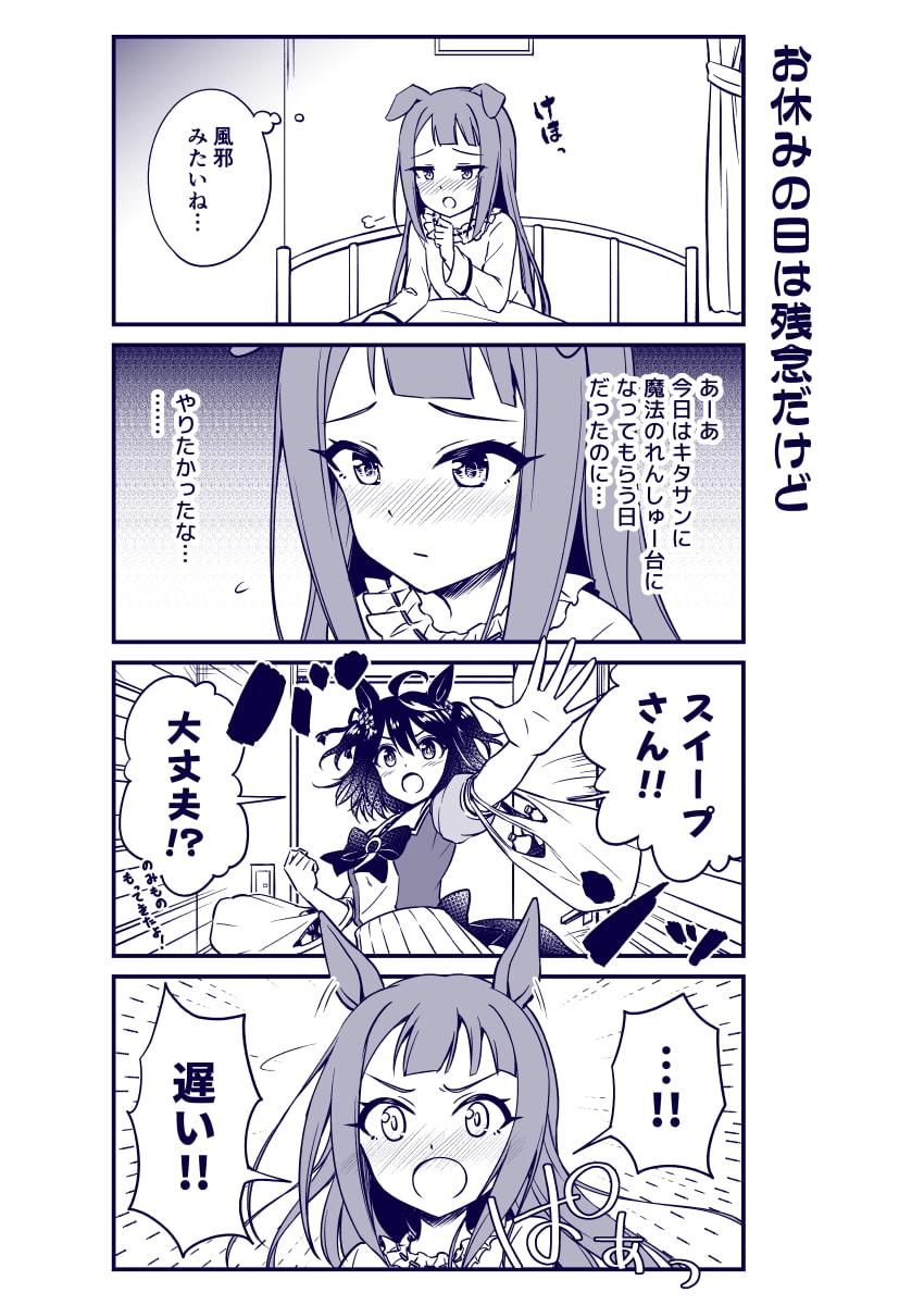 テレるキタスイはカワイイ