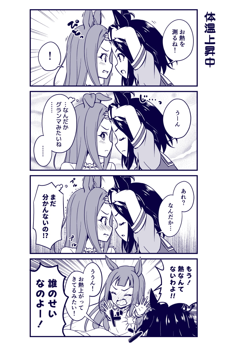 テレるキタスイはカワイイ