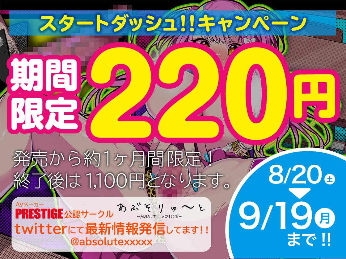 【期間限定220円!】ビッチギャルVSマジカルチ〇ポ ウチは童貞ち〇ぽなんかに絶対負けない!【KU100】