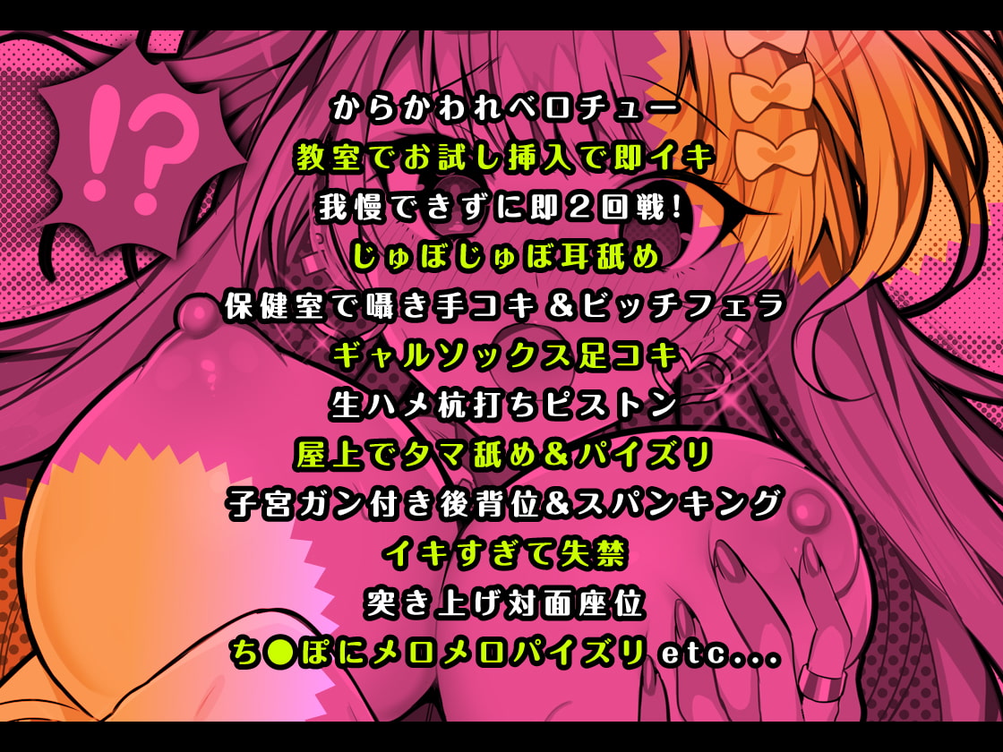【期間限定220円!】ビッチギャルVSマジカルチ〇ポ ウチは童貞ち〇ぽなんかに絶対負けない!【KU100】