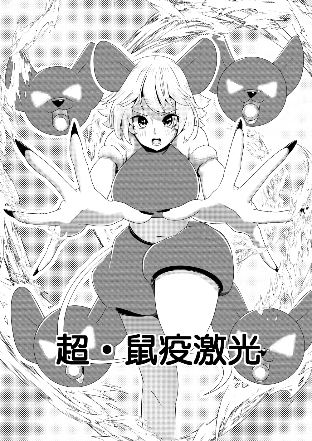 魔法少龍阿德