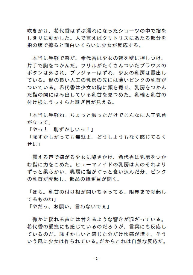 ダブルメンテナンス