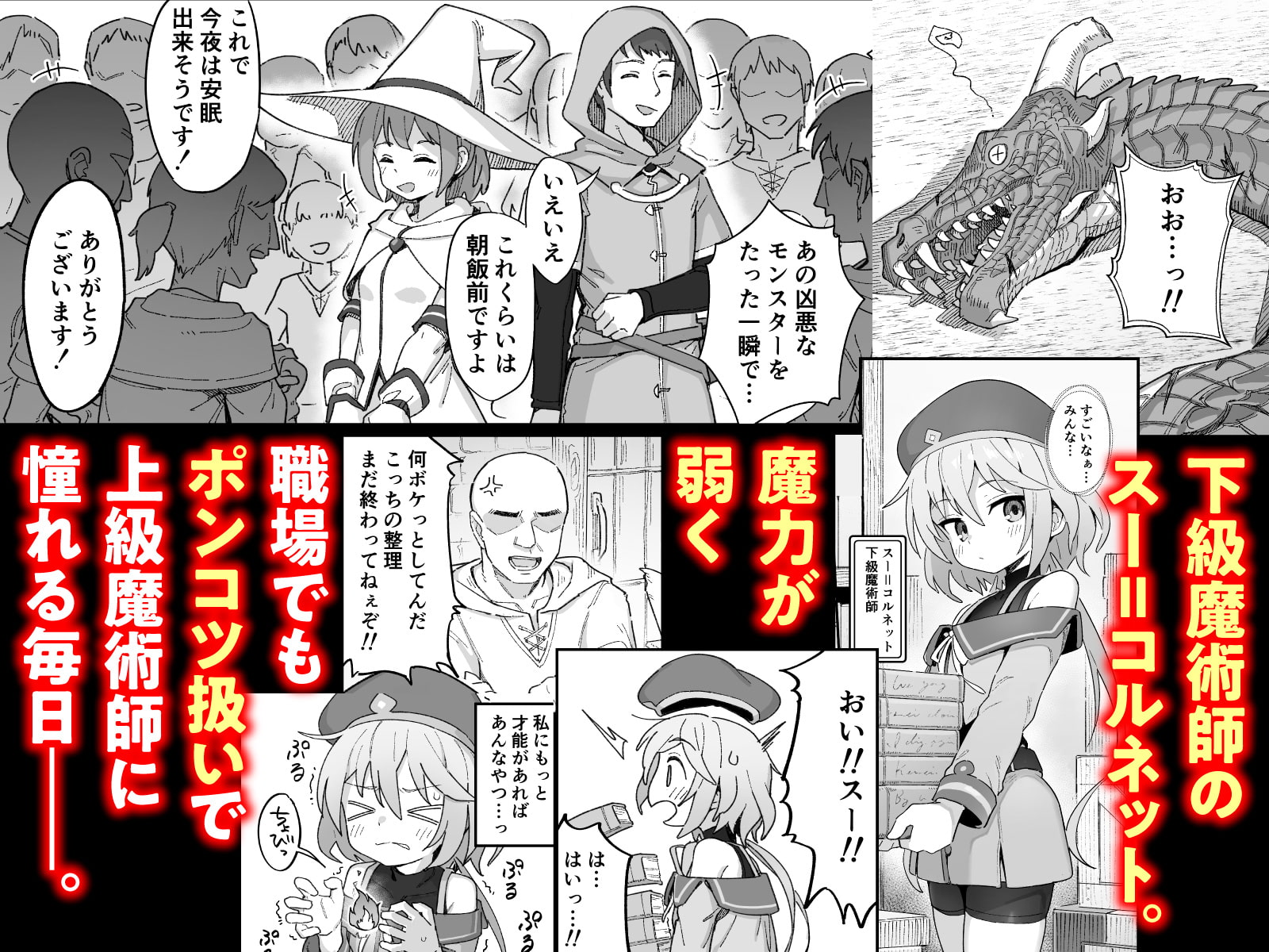 下級魔術師、淫紋に染まる