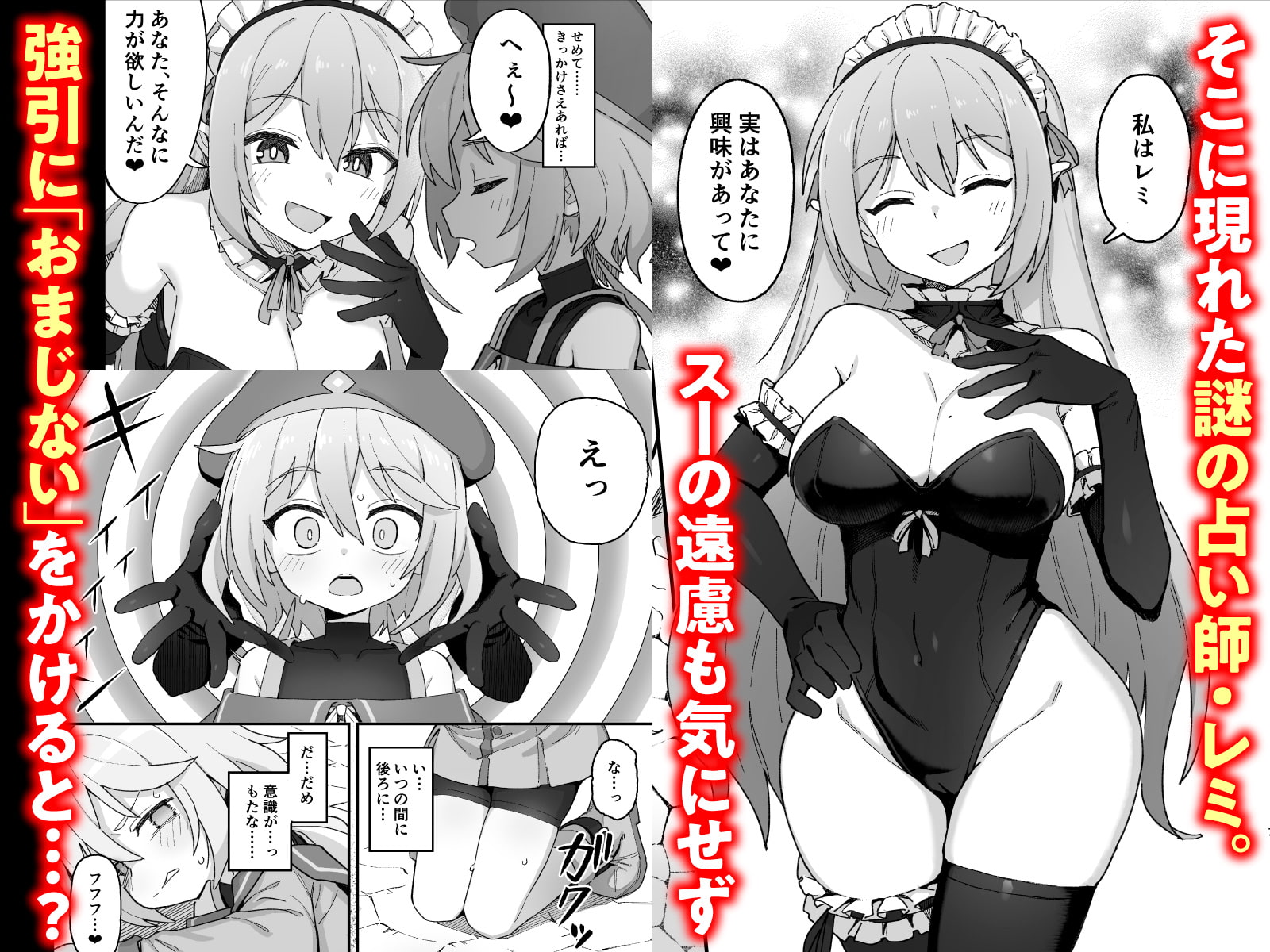 下級魔術師、淫紋に染まる