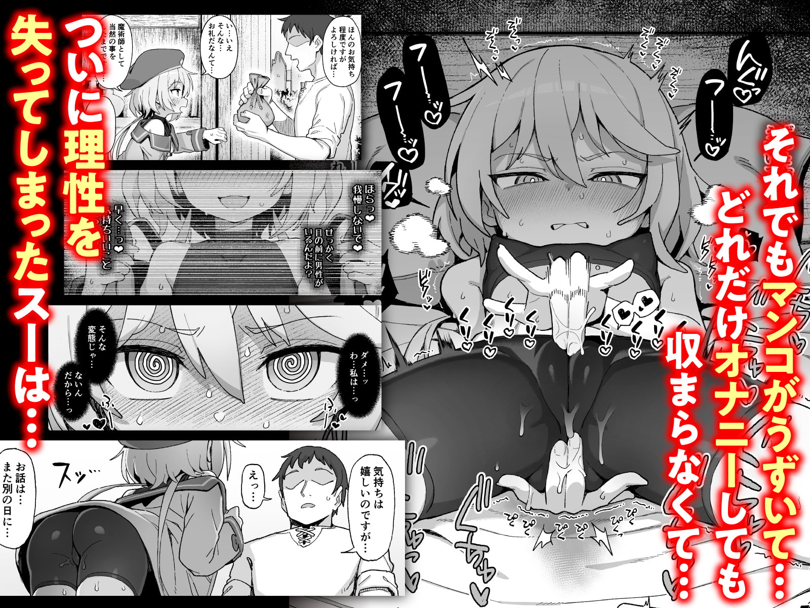 下級魔術師、淫紋に染まる