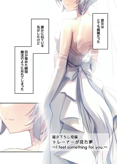 セイウンスカイが恋愛強者になるまであと〇〇日～season2～