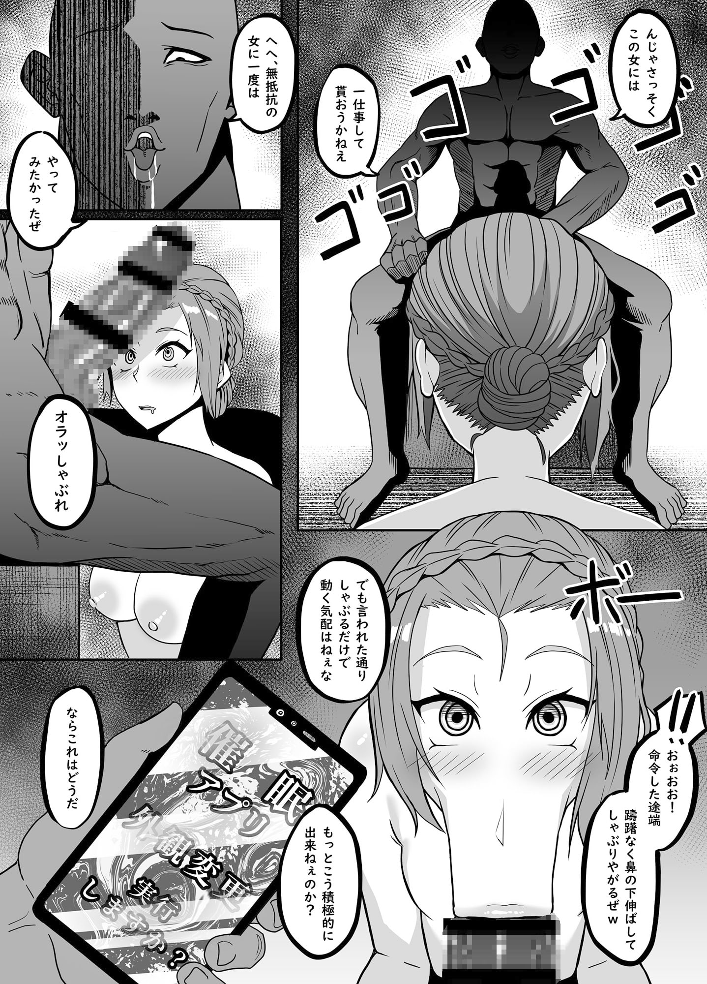 リクエストされた催眠TF・強制変化漫画