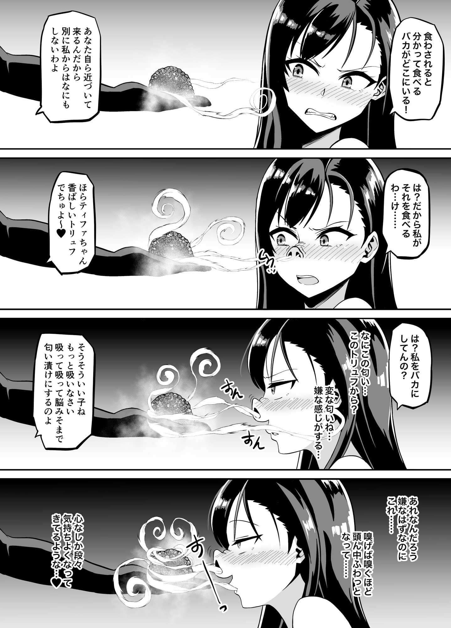 リクエストされた催眠TF・強制変化漫画
