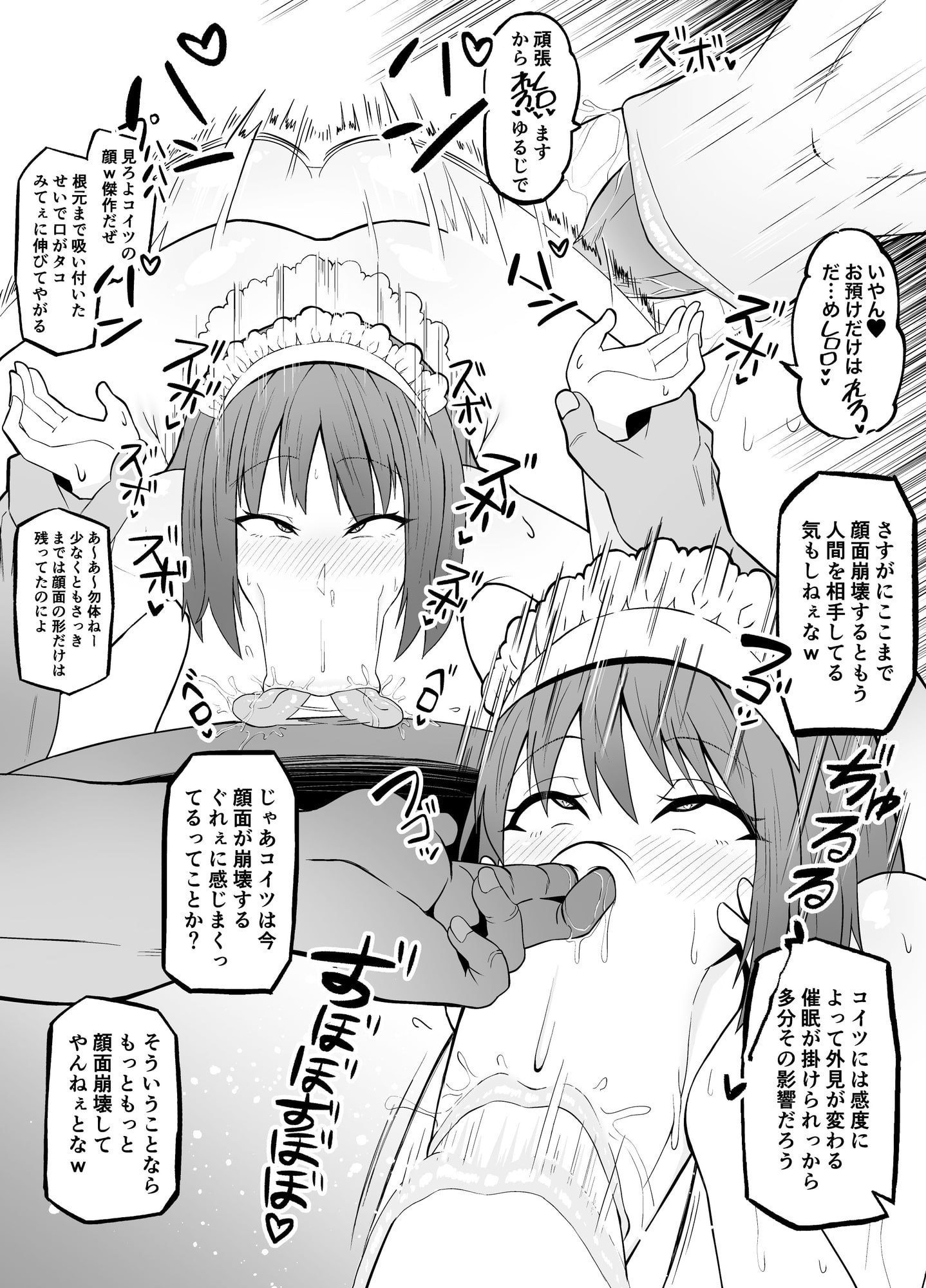 リクエストされた催眠TF・強制変化漫画