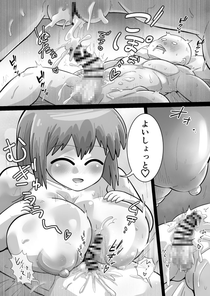 雪歩にデスエンカ～パイズリ強制勃起で夜通し搾り取っちゃいますぅ～