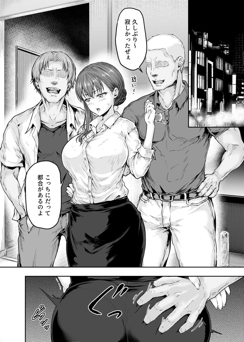 わたし…変えられちゃいました。(2)―アラサーOLがヤリチン大学生達のチ○ポにドハマリするまで―