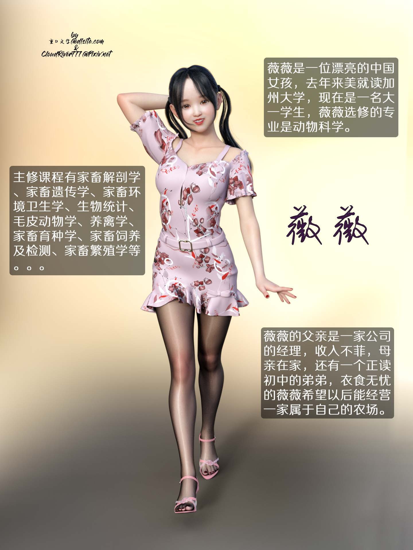 薇薇疯狂的兽交行为 {小说改编} (简体中文)