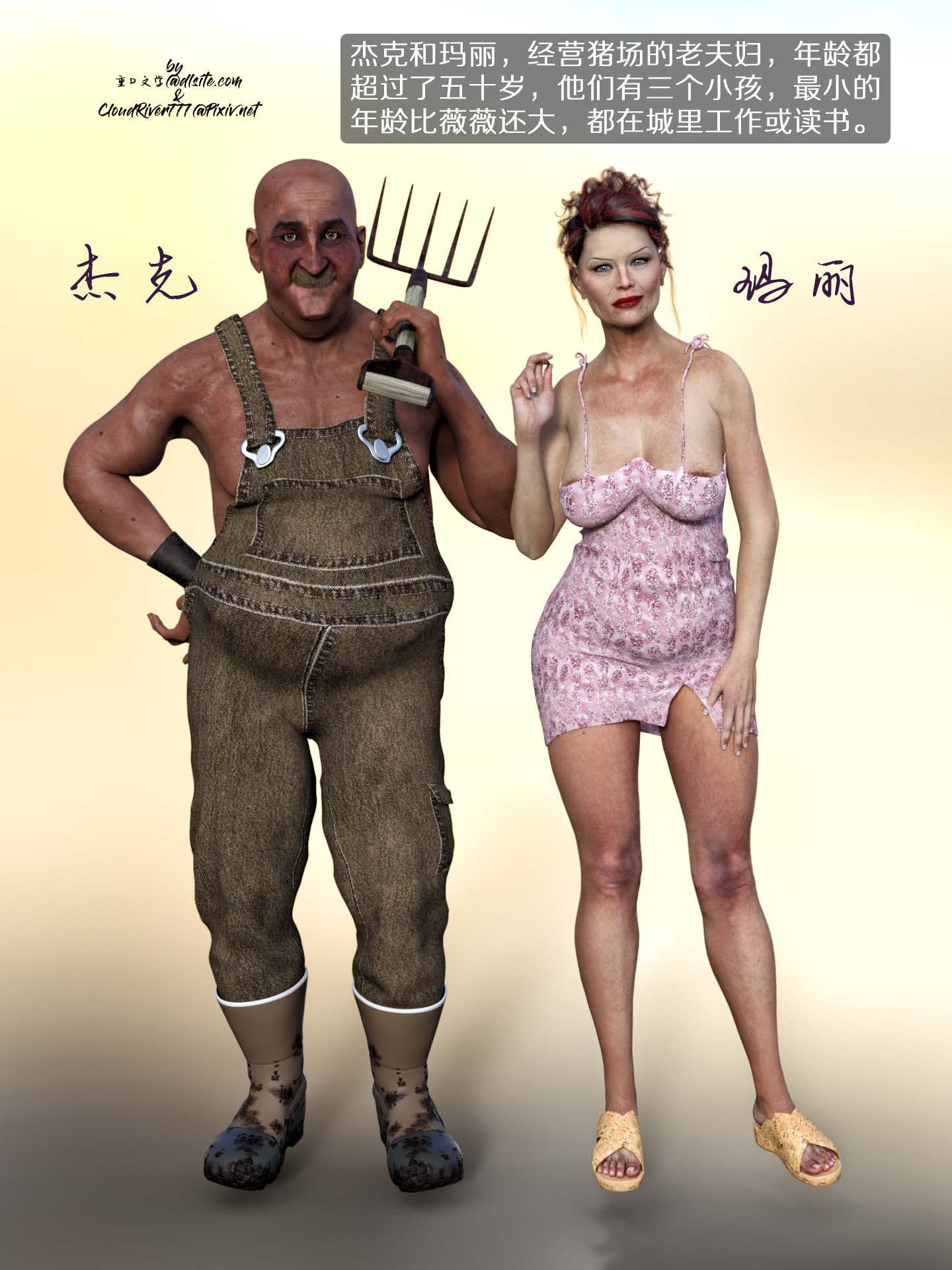 薇薇疯狂的兽交行为 {小说改编} (简体中文)