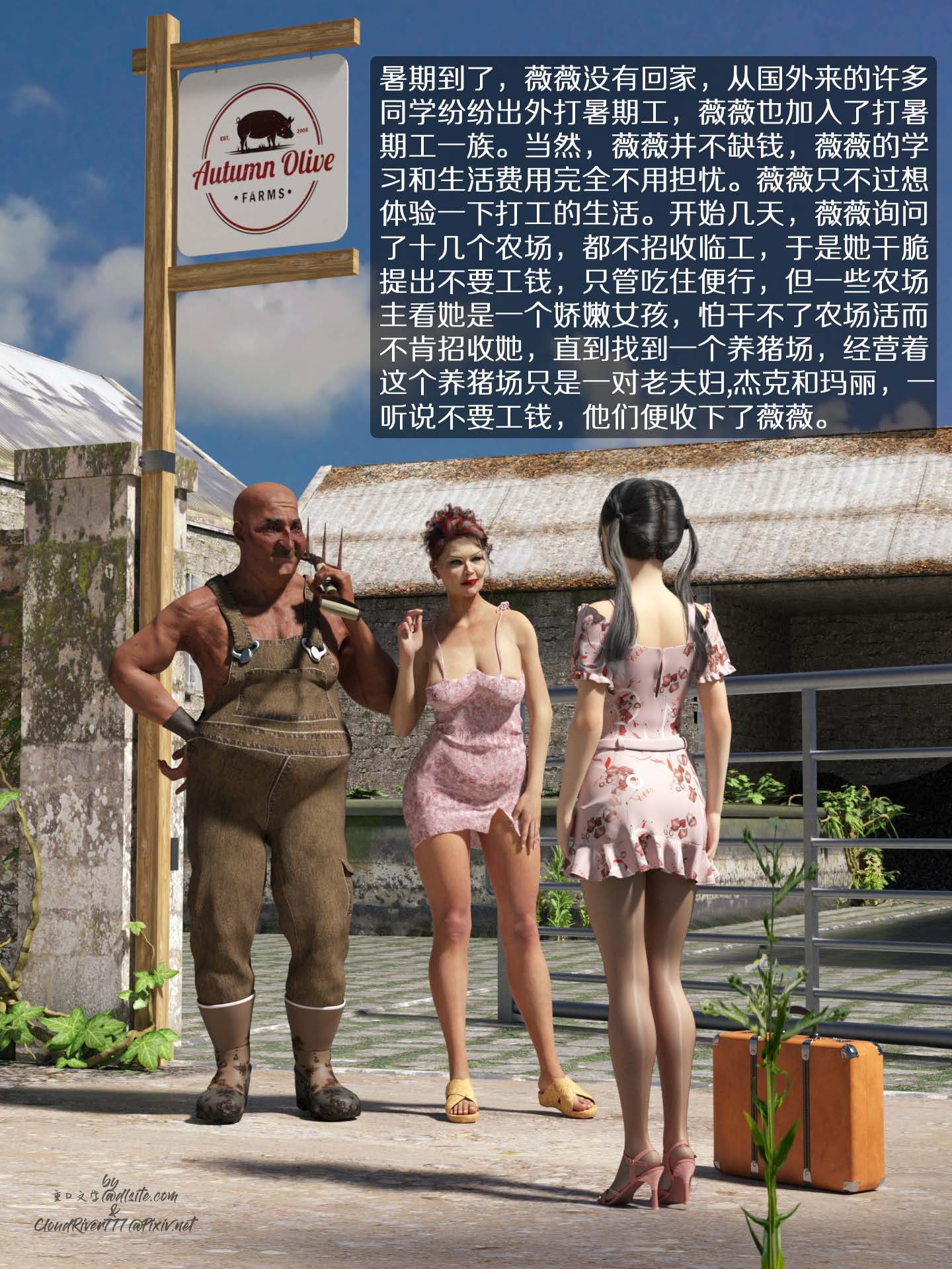 薇薇疯狂的兽交行为 {小说改编} (简体中文)