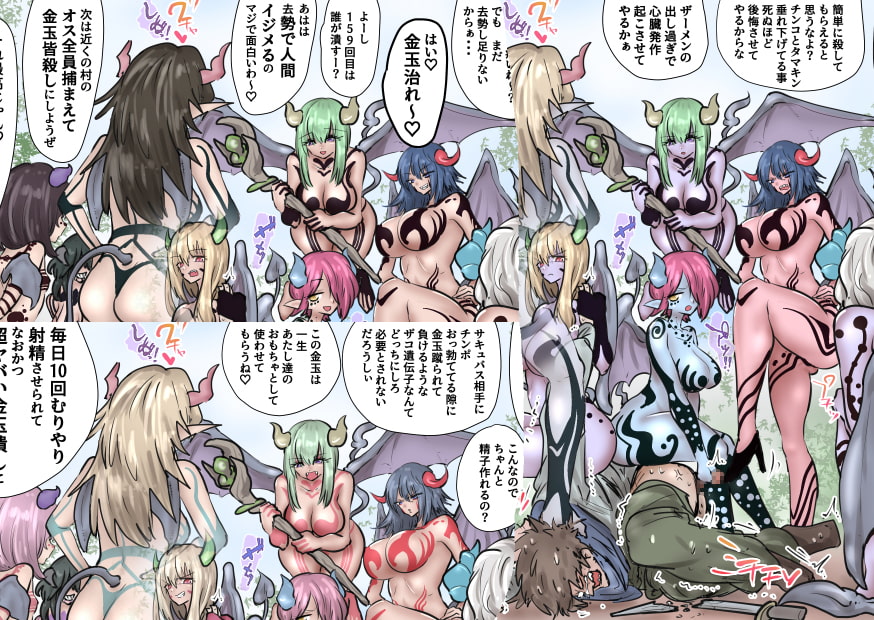 RPG世界 メス魔物達による キンタマ速攻去勢集+異世界集団リンチなど