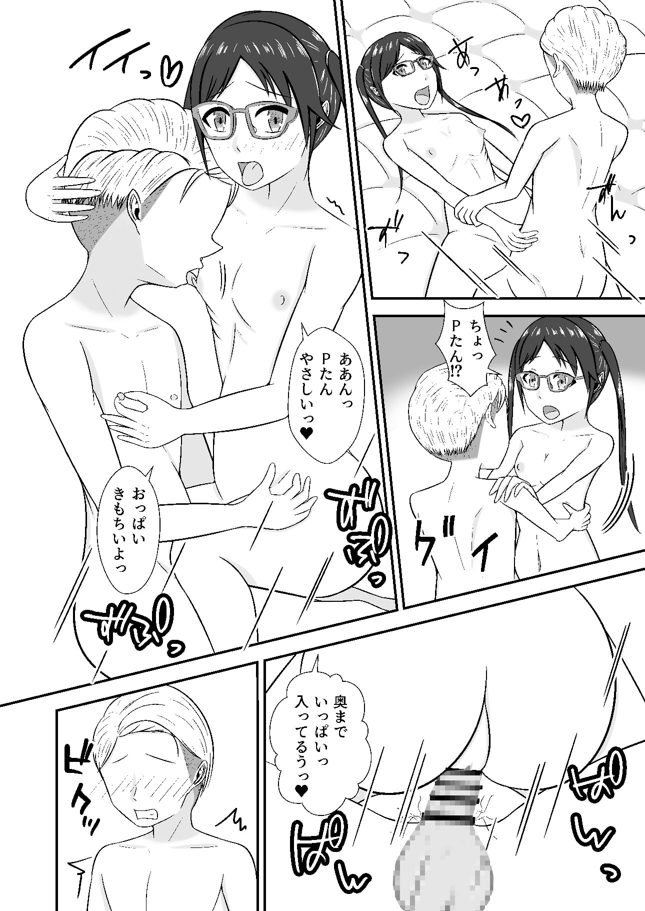 …三峰のことは嫌いにならないでくださいっ!
