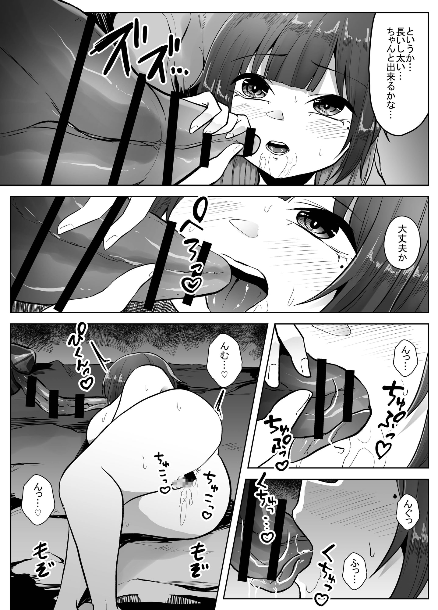 蟲姦風俗店 番外編2
