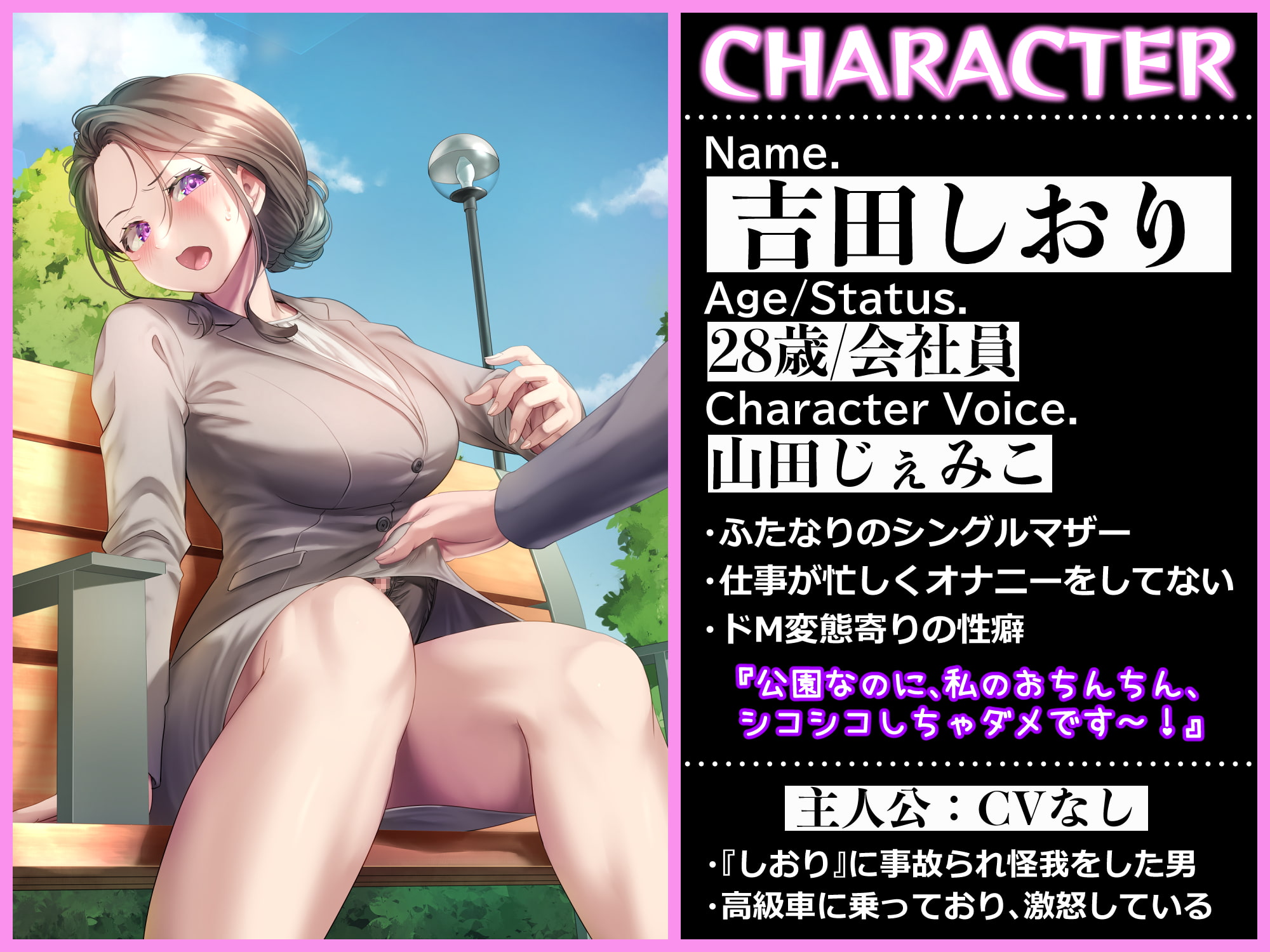 ふたなりシングルマザーに事故られたから公園でオホ声手コキしたった話