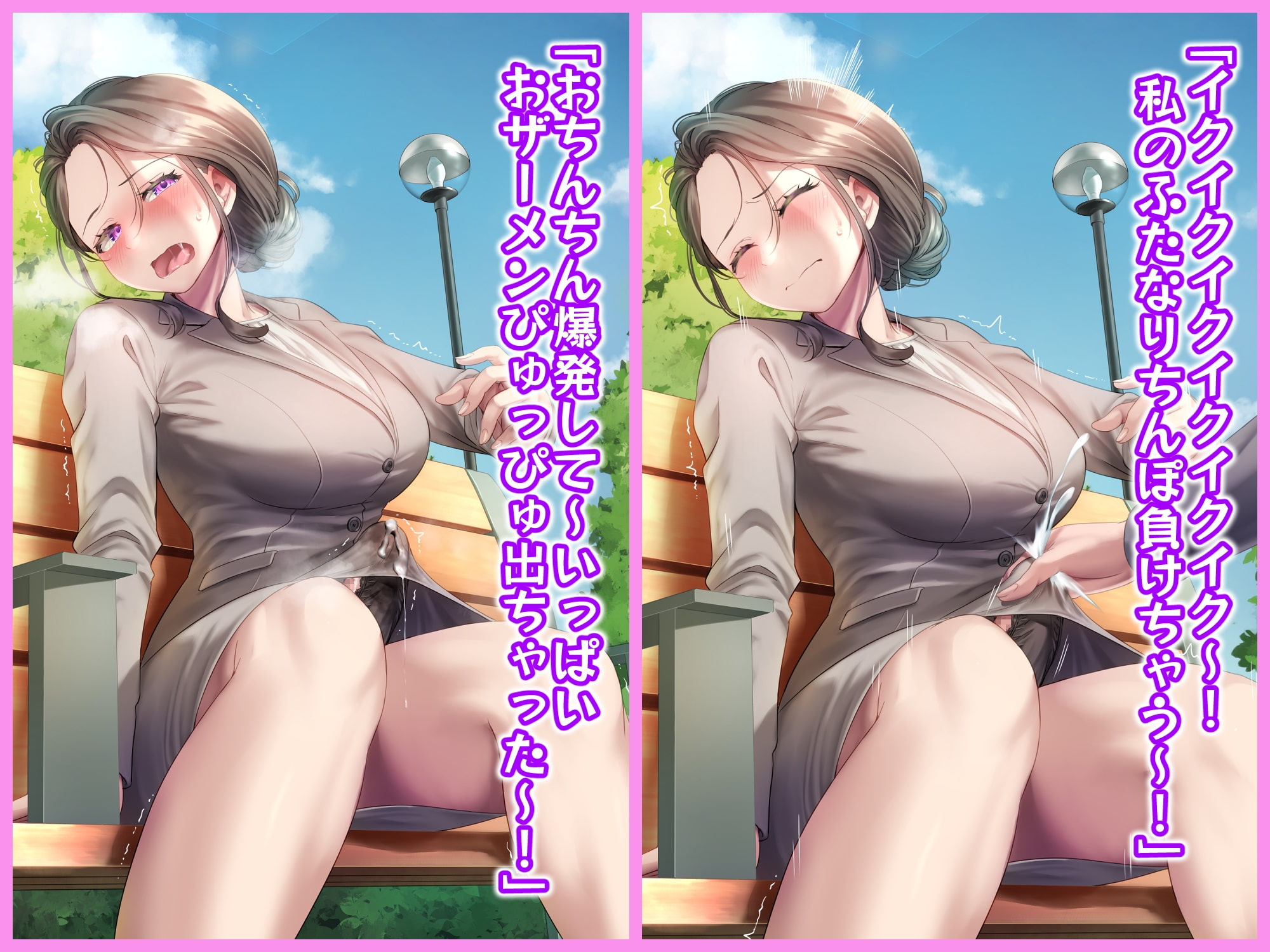 ふたなりシングルマザーに事故られたから公園でオホ声手コキしたった話