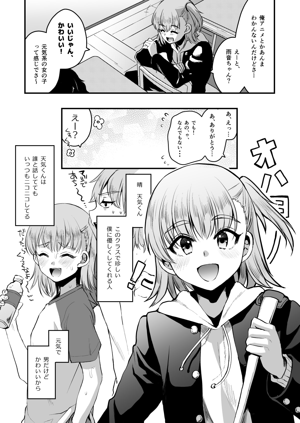 オタクにやさしい便器くん。上