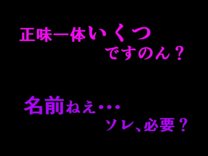 縛闘姫伝SPHINX act11 vs鉄扇術