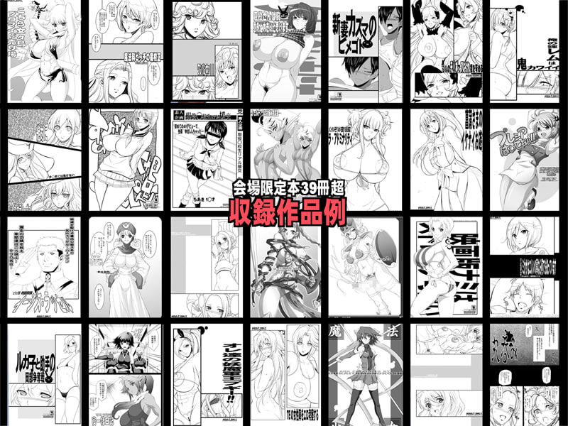 玉の輿全部詰め☆