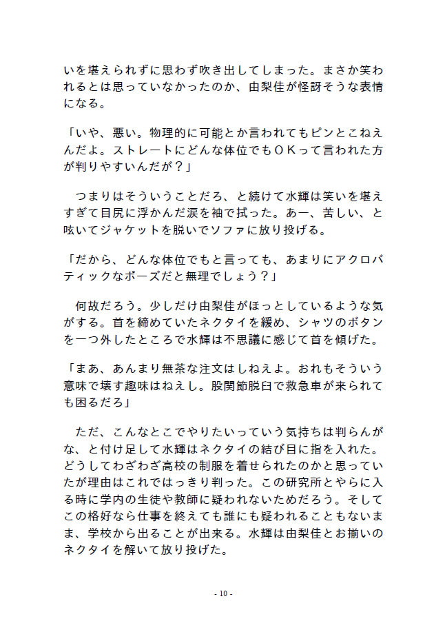ファーストワーク
