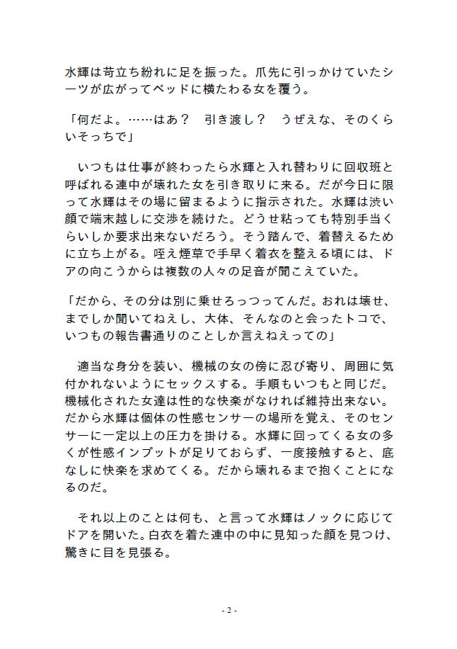 ファーストワーク
