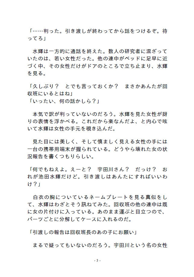 ファーストワーク