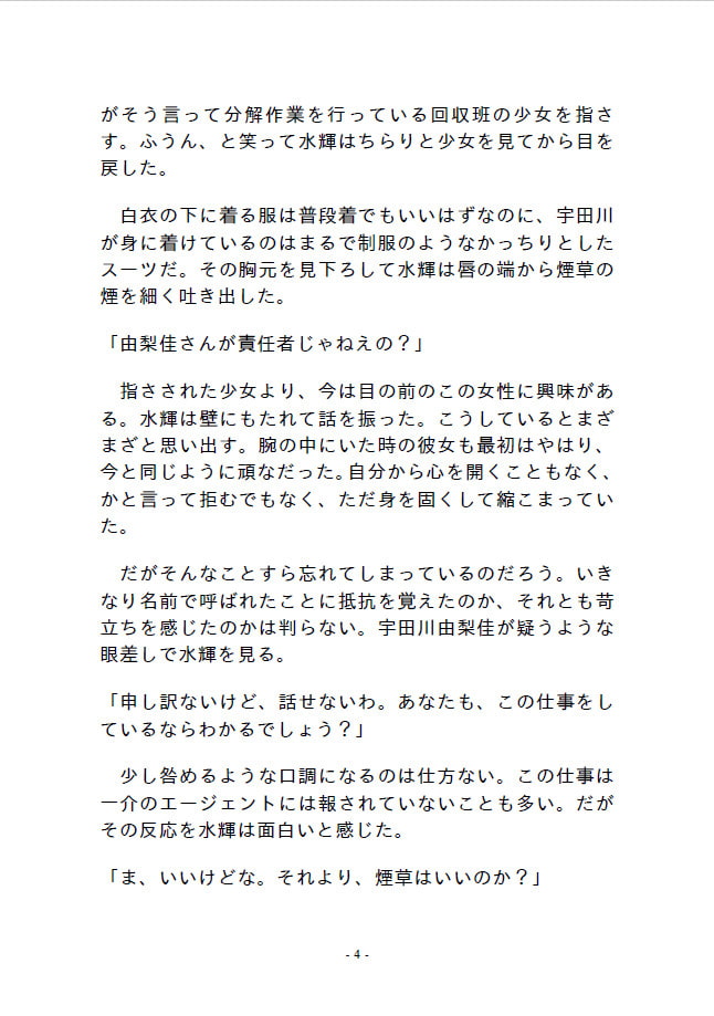 ファーストワーク