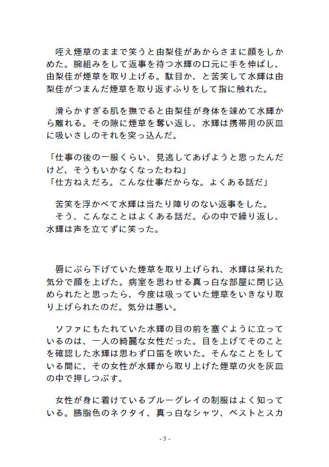 ファーストワーク